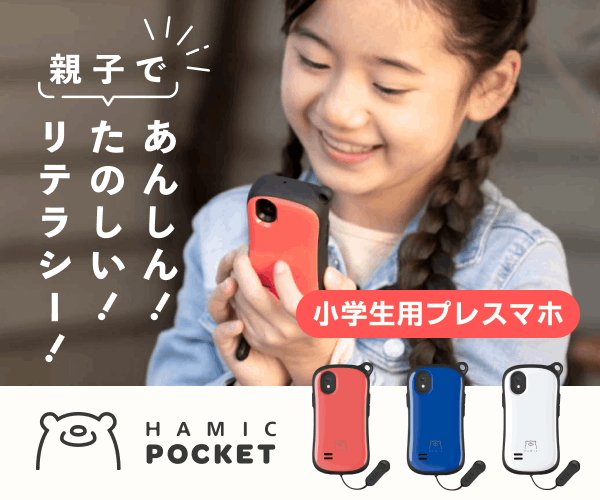 HAMICK POCKET